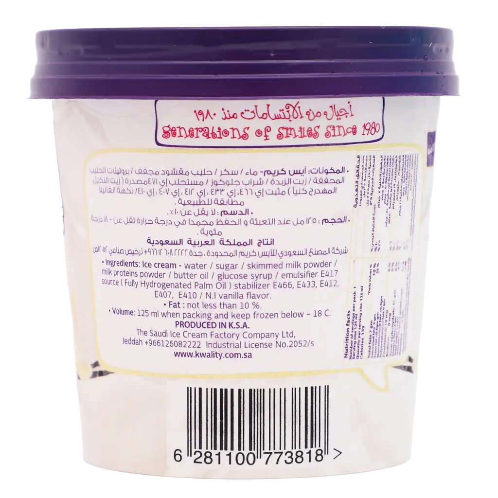 Kwality Ice Cream Vanilla Cup 125 ml  - view 3