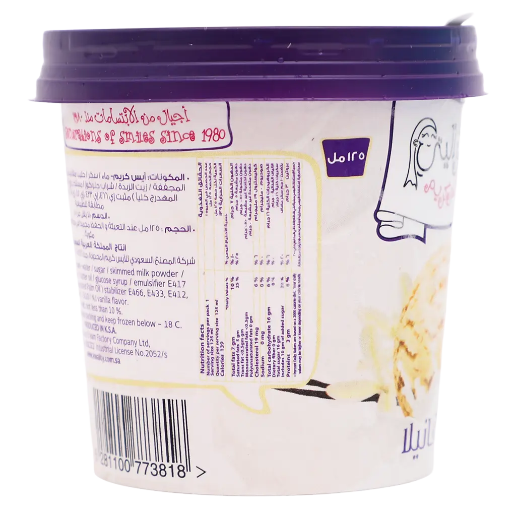Kwality Ice Cream Vanilla Cup 125 ml  - view 4
