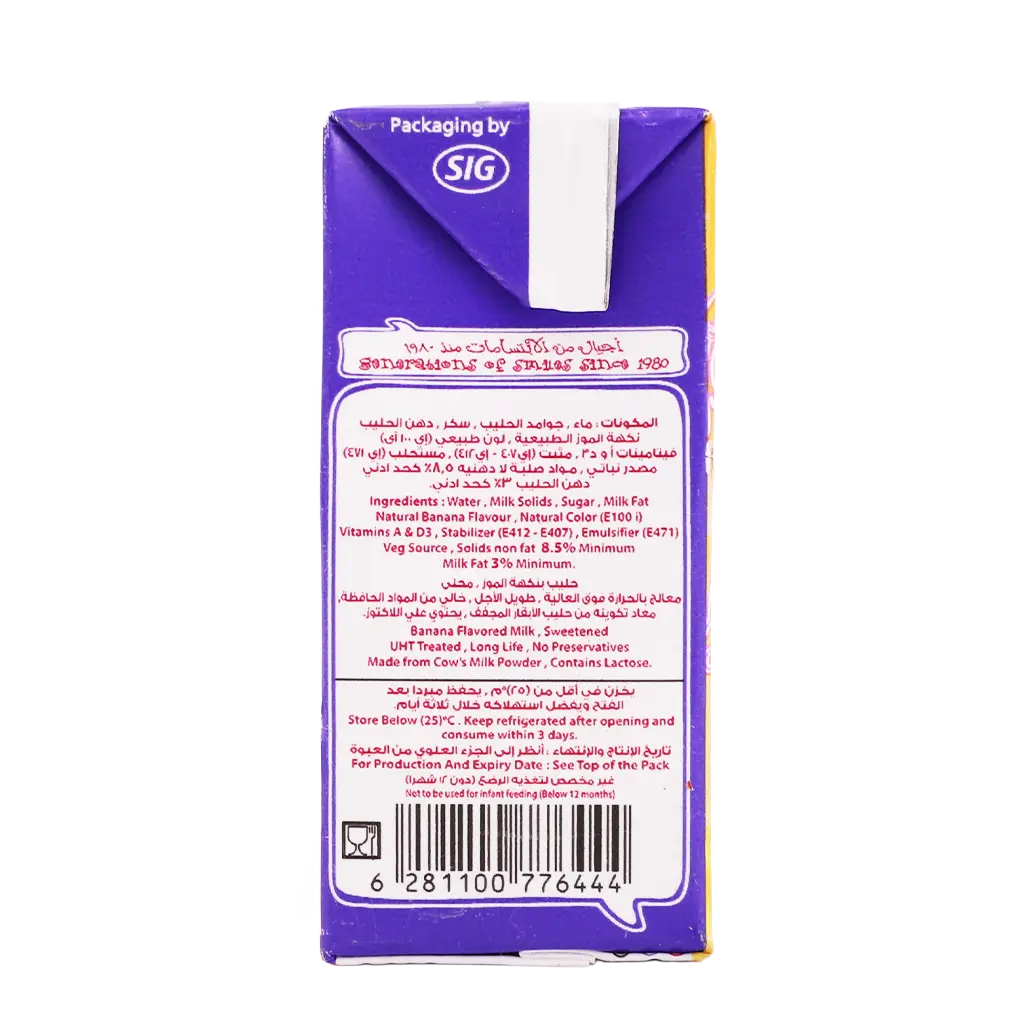 Kwality Banana Flavoured Milk 200 ml  - view 5