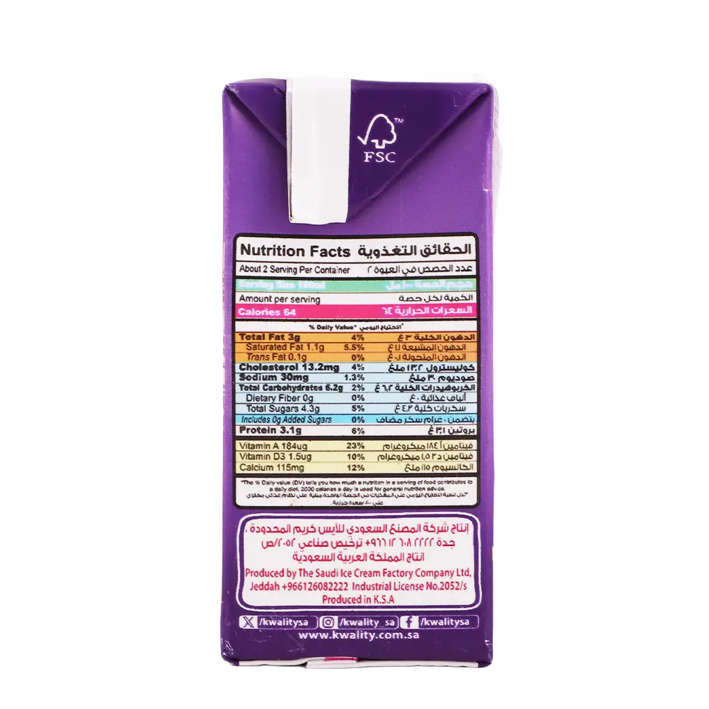 Kwality Long Life Full Fat Milk 200 ml - view 4