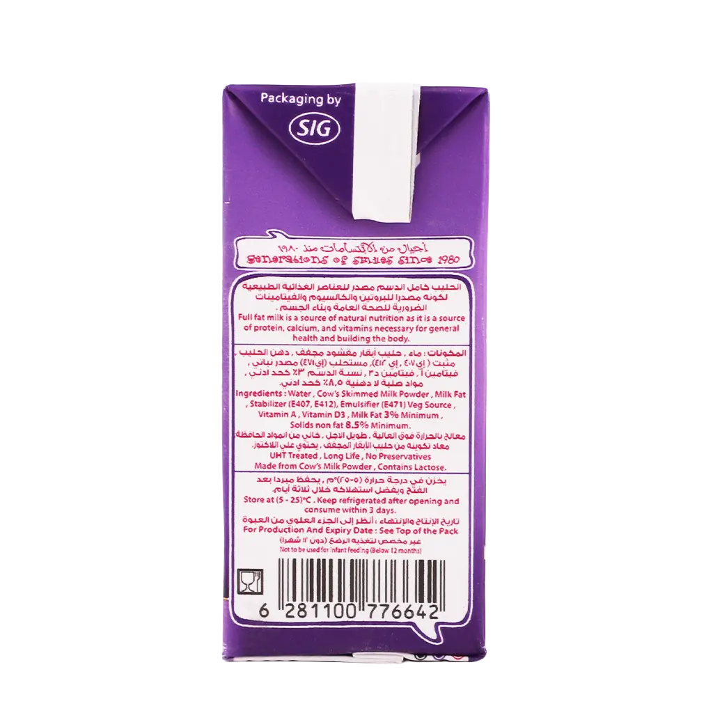 Kwality Long Life Full Fat Milk 200 ml - view 5