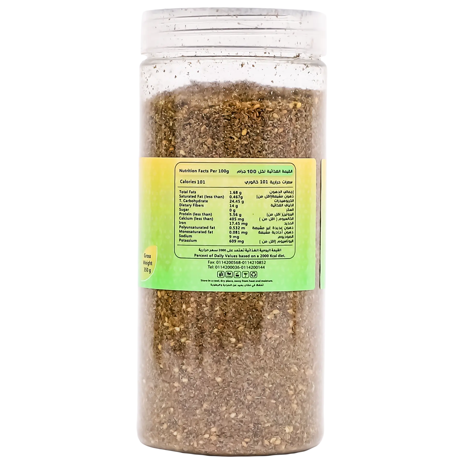 Zeina Palestinian Thyme 350 gm - view 2