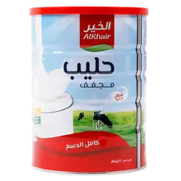 AlKhair Whole Milk Powder 900 gm