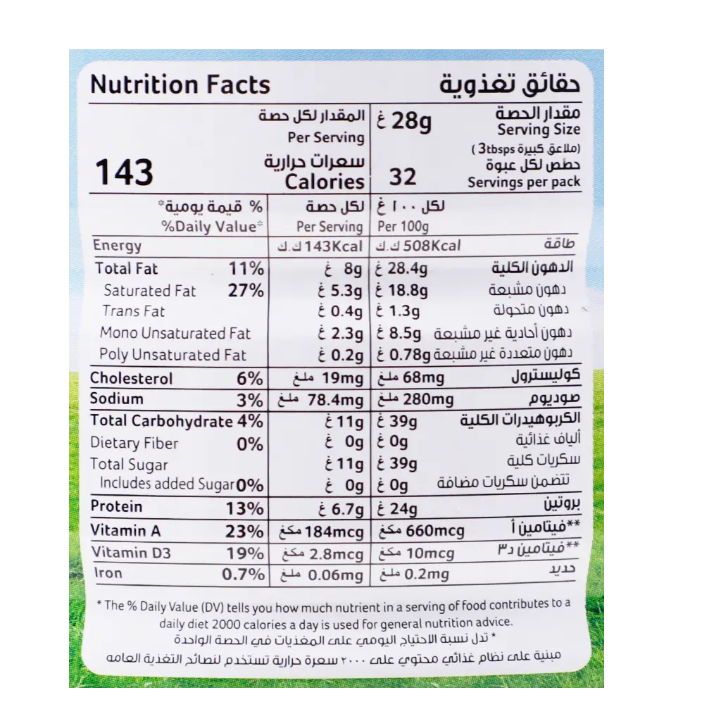 AlKhair Whole Milk Powder 900 gm - view 3