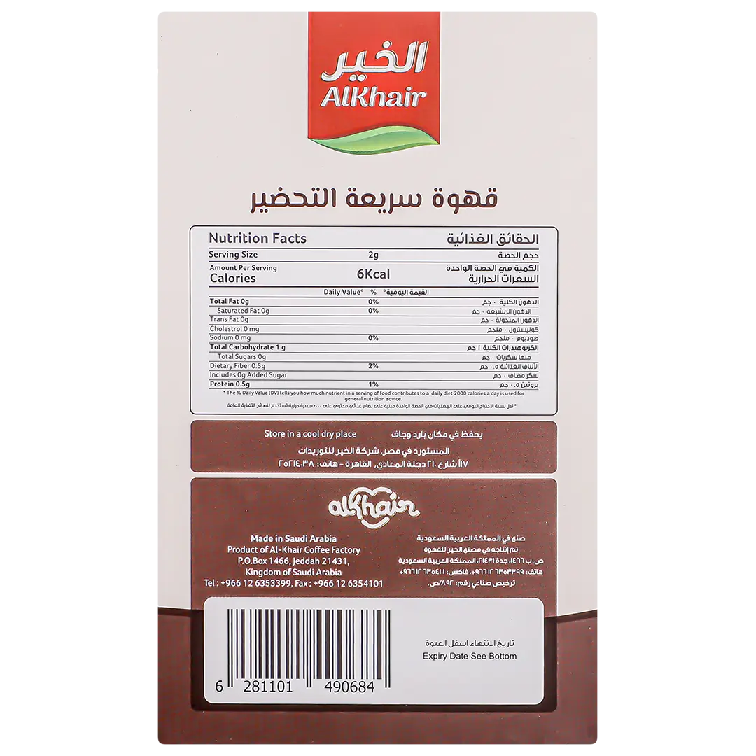 الخير قهوة كلاسيكية سريعة التحضير 50 اظرف - view 4