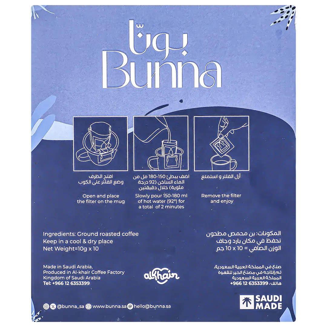 Bunna Cielo Drip Coffee 10 Envelop - view 3