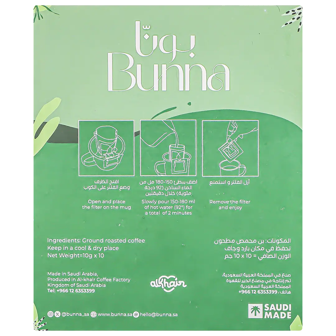 Bunna Forte Drip Coffee 10 Envelop - view 3