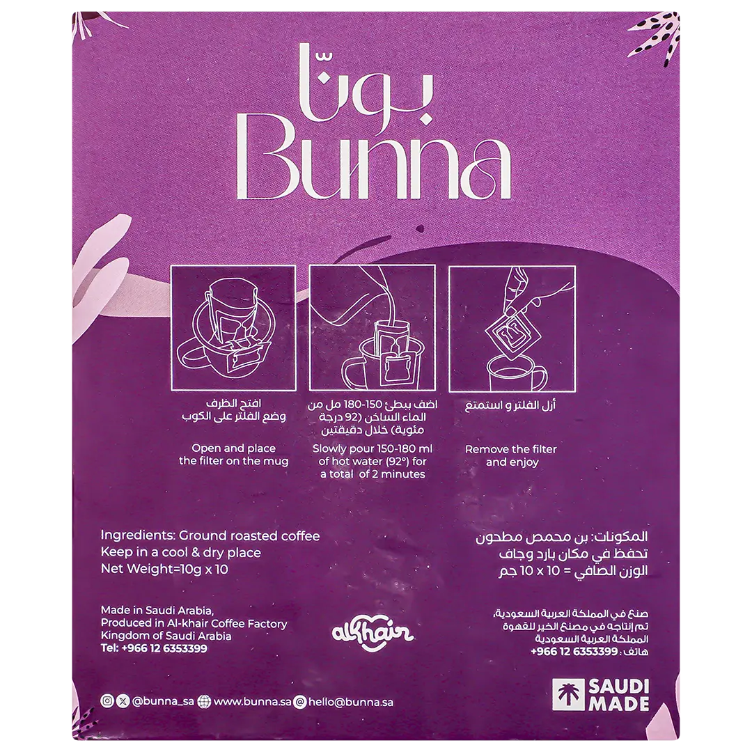 Bunna Lusso Drip Coffee 10 Envelop - view 3