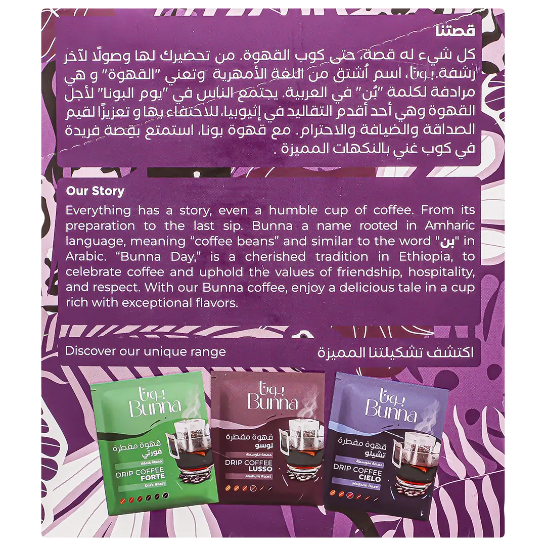 Bunna Lusso Drip Coffee 10 Envelop - view 4