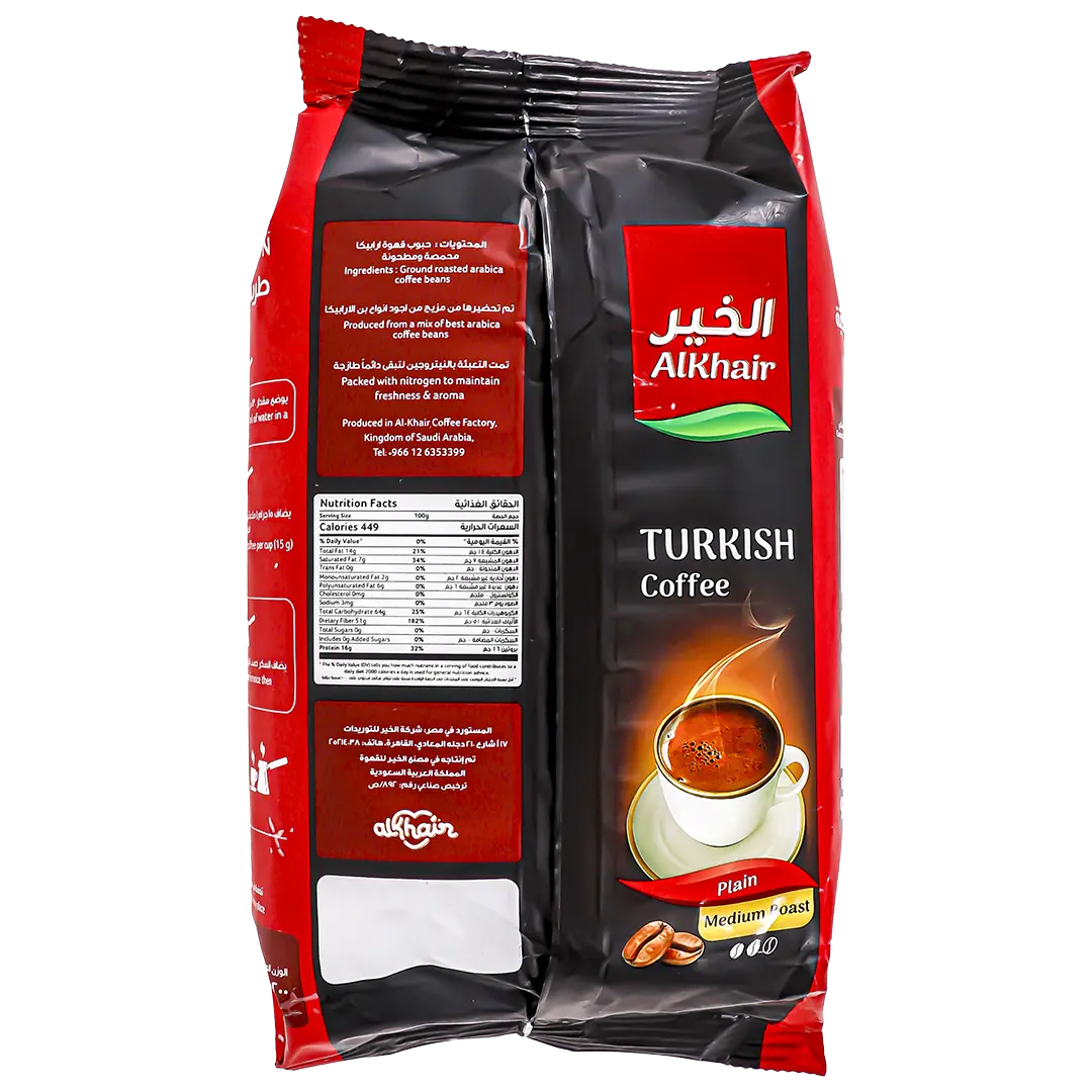 AlKhair Turkish Coffee Medium Roast Plain 200 gm - view 2