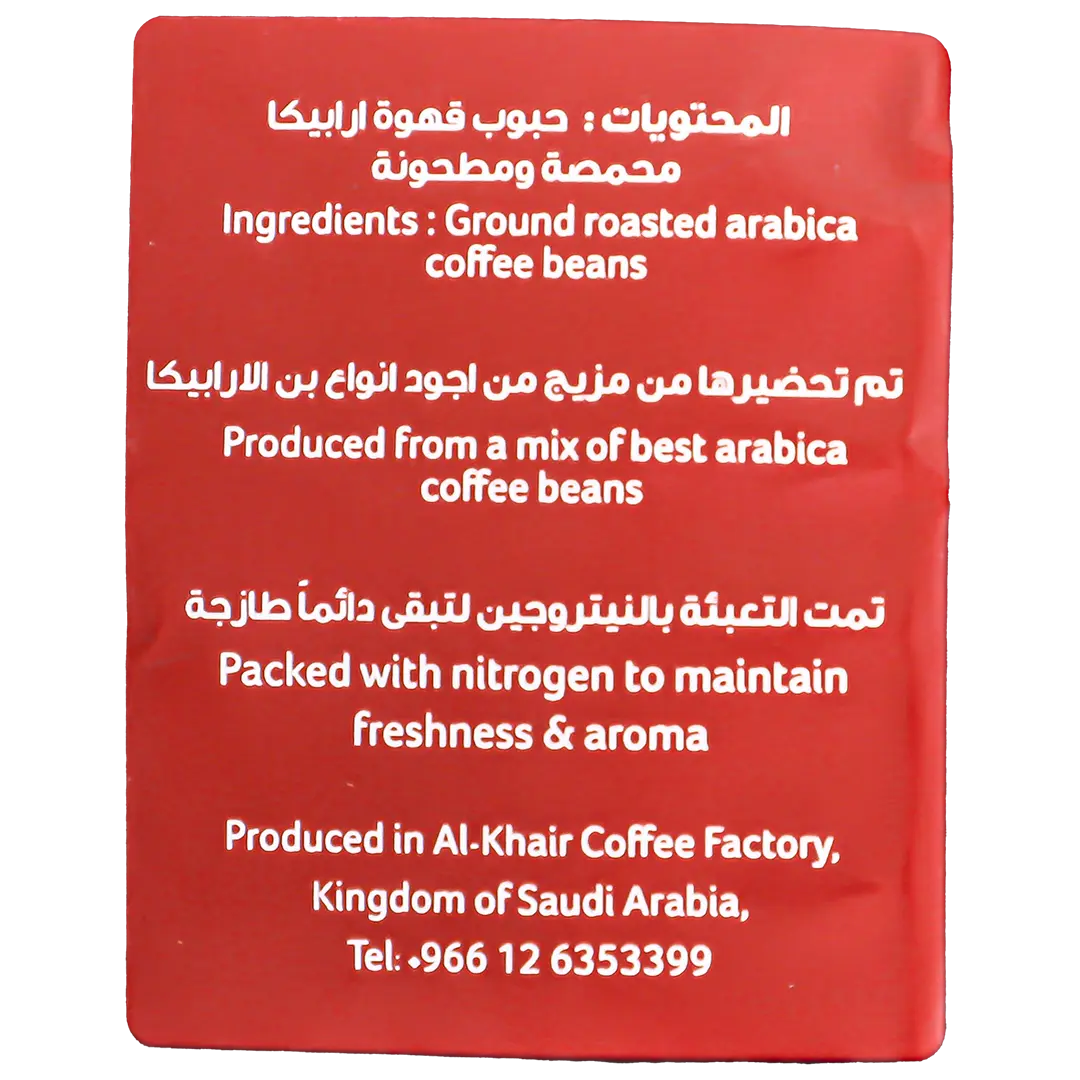 AlKhair Turkish Coffee Medium Roast Plain 200 gm - view 4