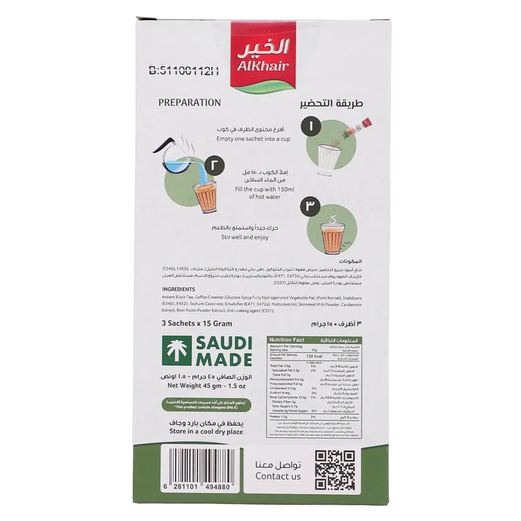 Al Khair Karak Tea Cardamom Sugar Free3 sachets 15 gm  - view 3