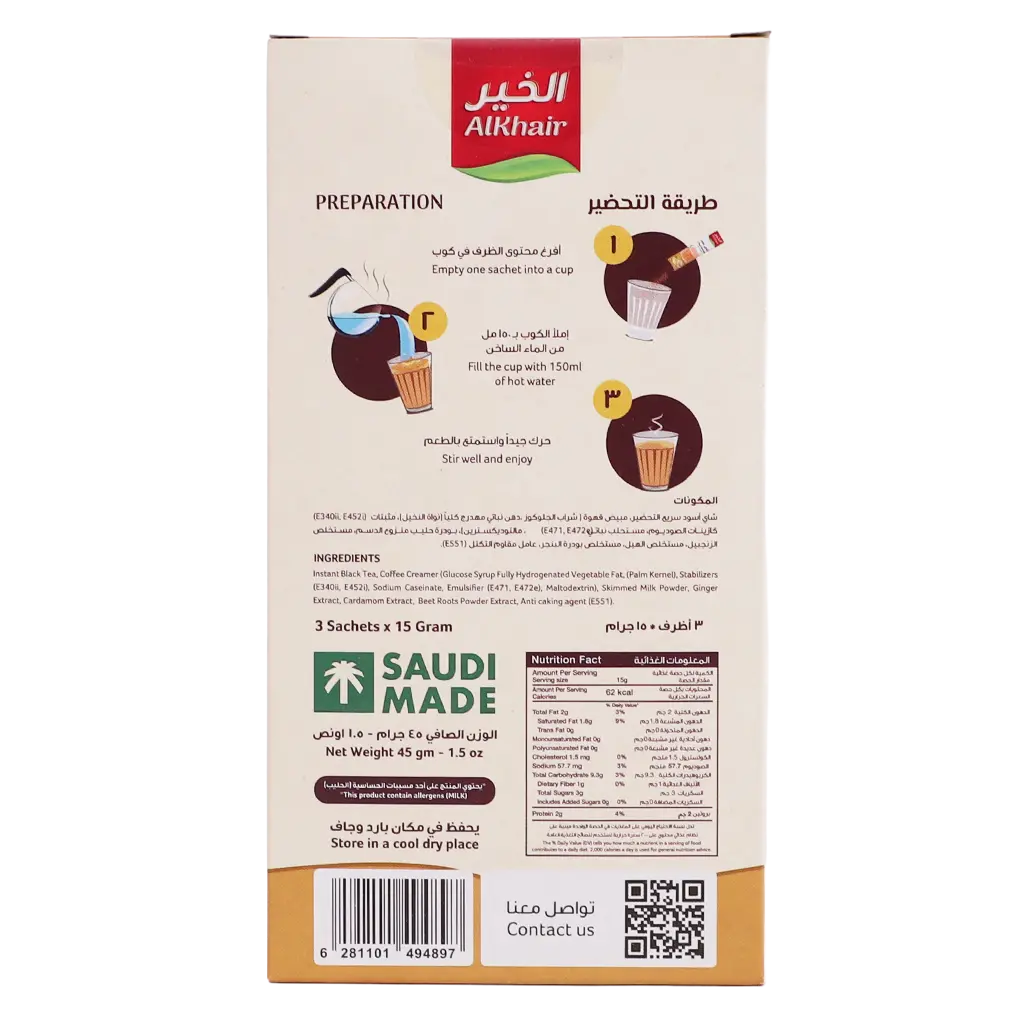 Al Khair Karak Tea Ginger Sugar Free 3 sachets15 gm - view 2