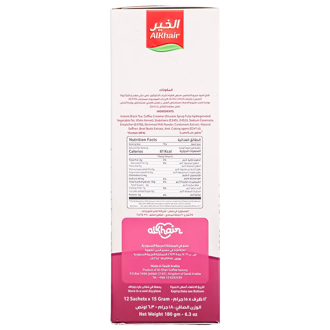 AlKhair Karak Tea Saffron Sugar Free 12 Saches - view 4