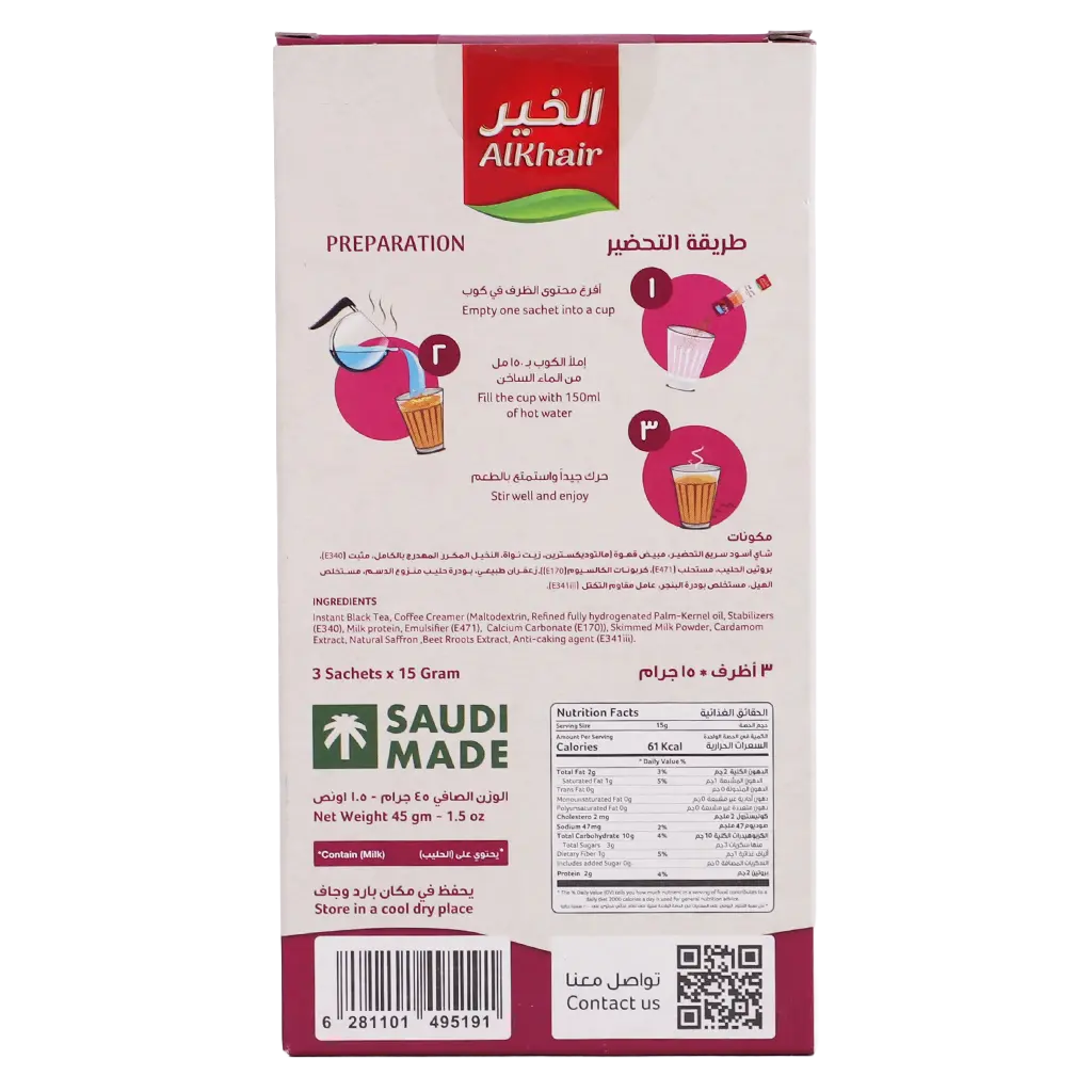 Al Khair Karak Tea Saffron Sugar Free 3 sachets 15 gm - view 2