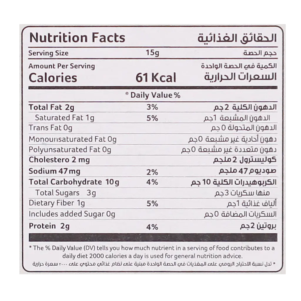 Al Khair Karak Tea Saffron Sugar Free 3 sachets 15 gm - view 3