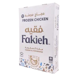  فقيه دجاج كامل مجمد 10 حبات 800 جم