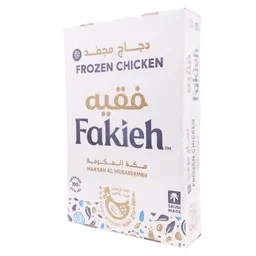  فقيه دجاج كامل مجمد 10 حبات 1000 جم