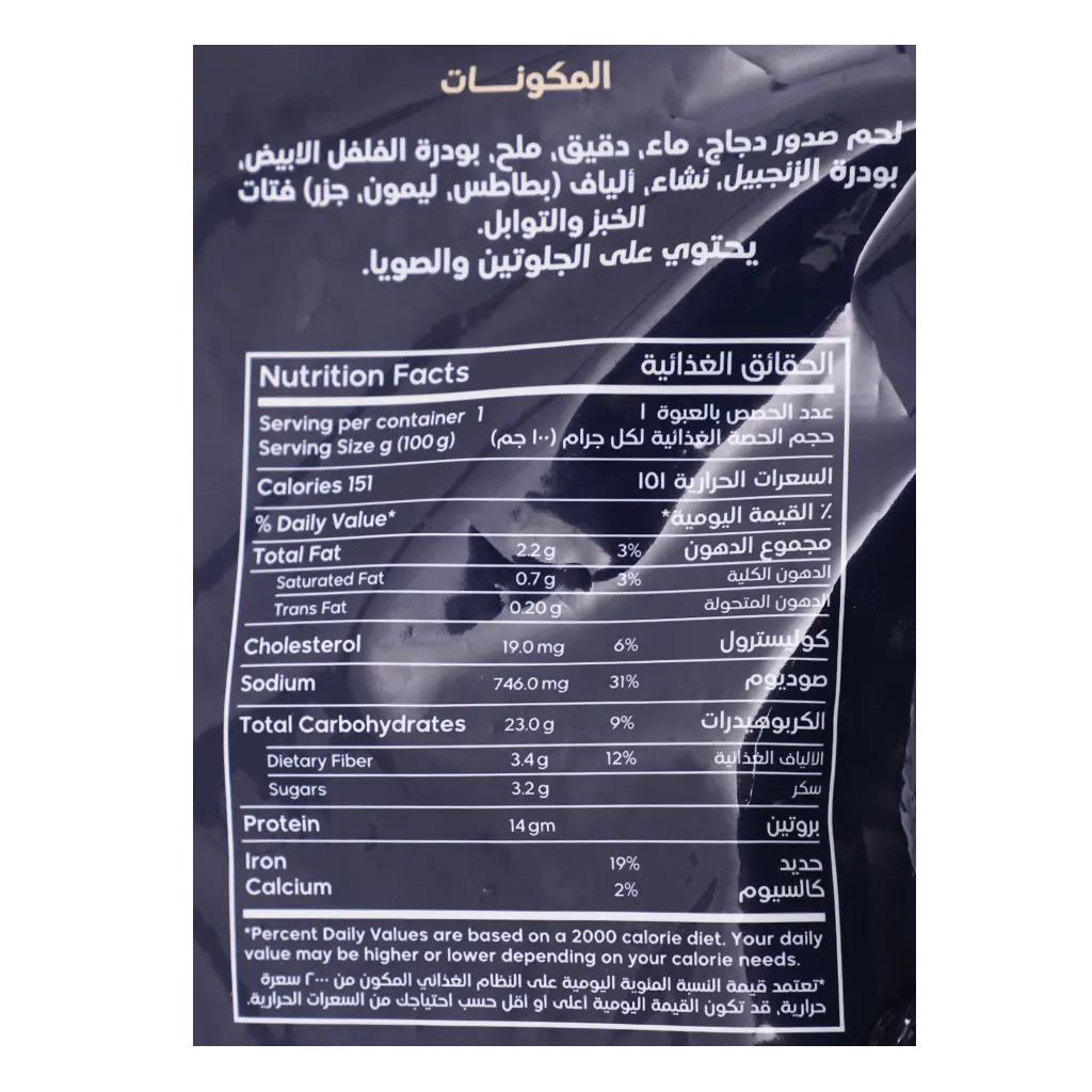 Fakieh Chicken Nuggets 750 gm - view 4