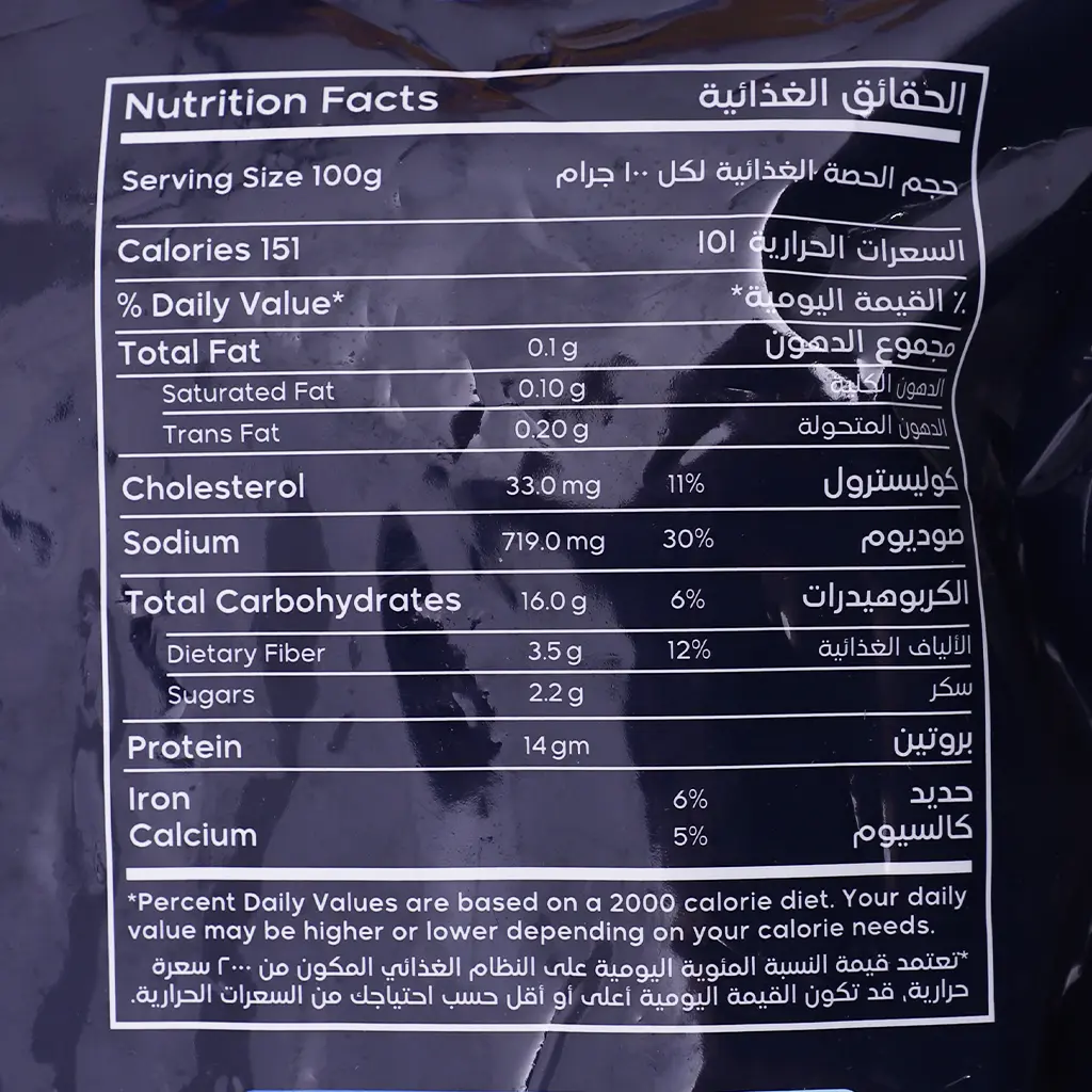 Fakieh Chicken Musahab 750 gm - view 4