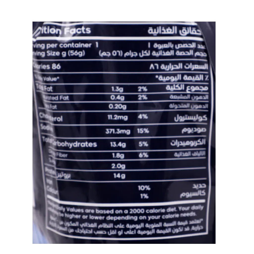 Fakieh Chicken Burger 840 gm - view 4