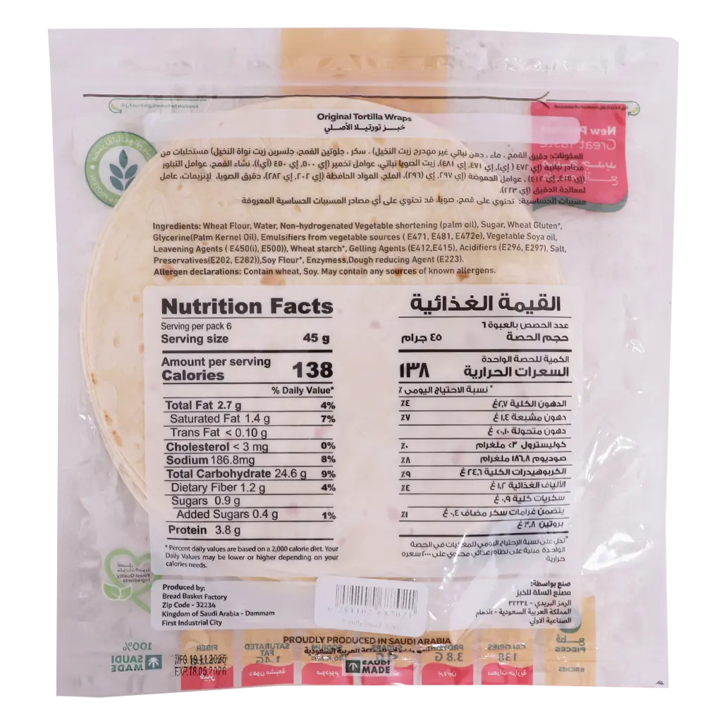 Herfy Tortilla warps White  270 gm - view 2