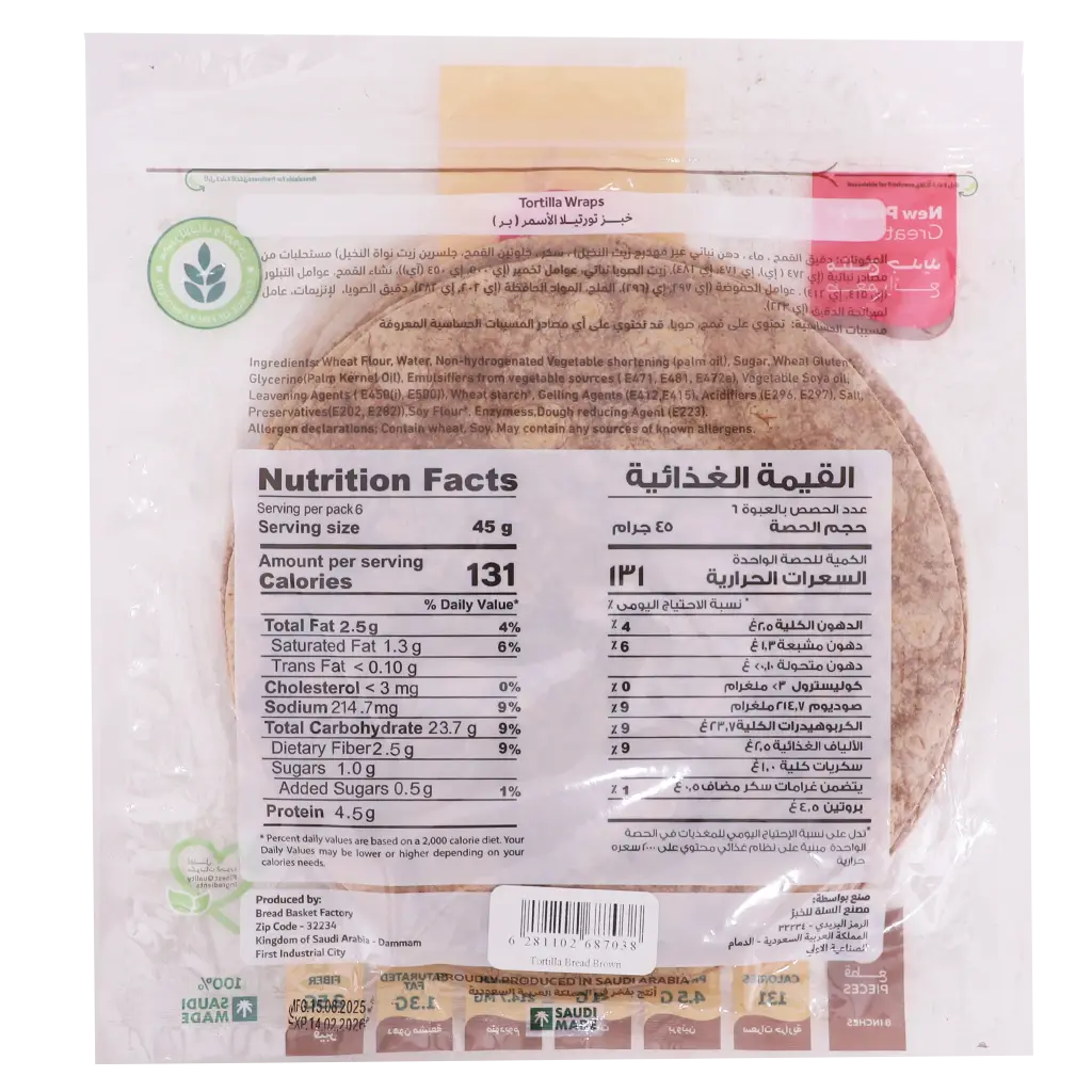 Herfy Tortilla warps Brwon  270 gm - view 2