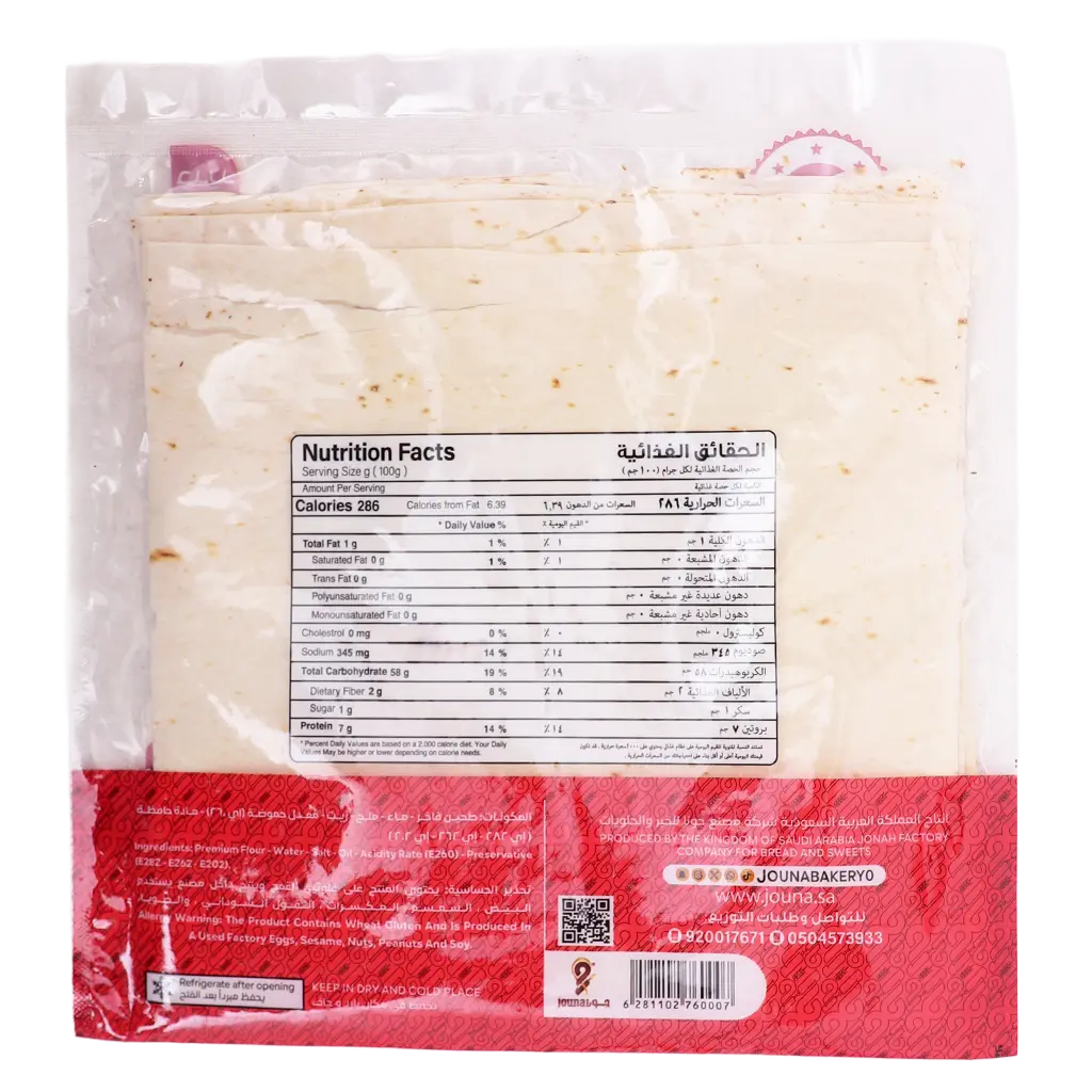 Jouna Regular Saj Bread Frozen 220 gm  - view 2