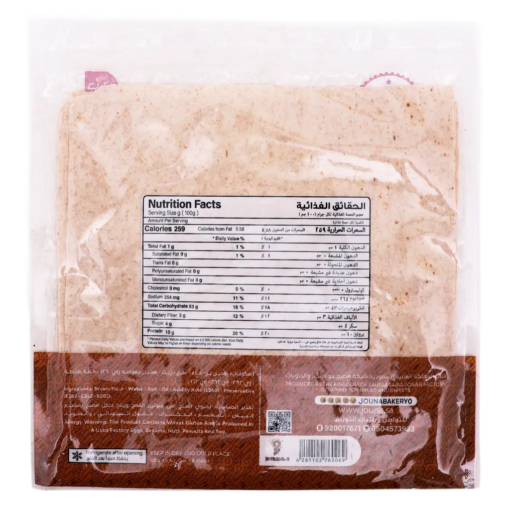 Jouna Saj Brown Bread Frozen 220 gm - view 2