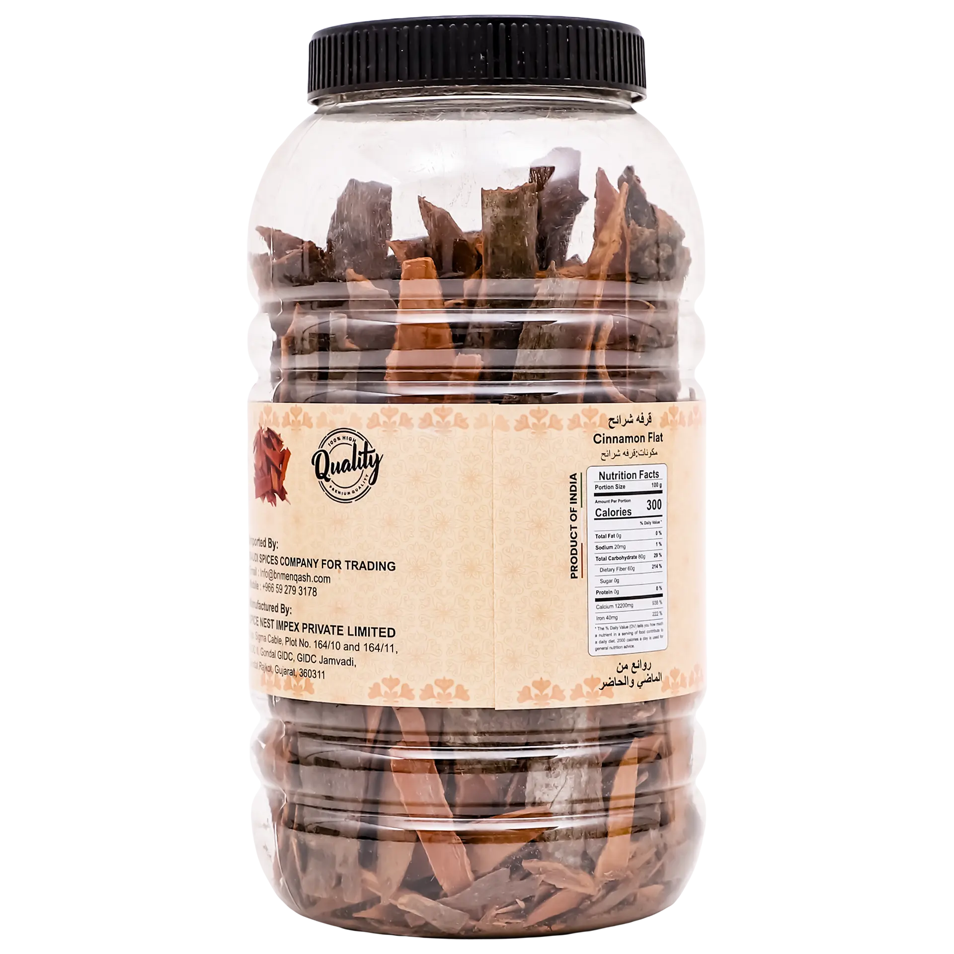 Bin menqash cinnamon flat 400 gm - view 2