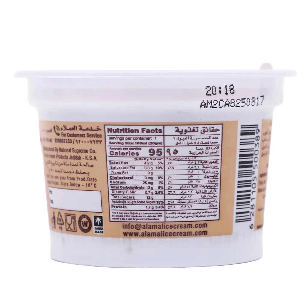 Al Amal Ice Craem CUP CHOCLATE 100 ml - view 2