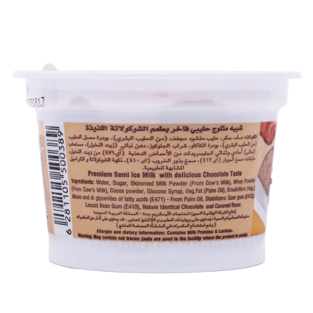 Al Amal Ice Craem CUP CHOCLATE 100 ml - view 3