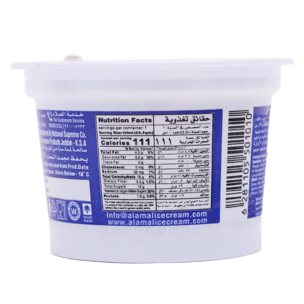 Al Amal Ice Cream Cookies Cream Cup 100 ml - view 2