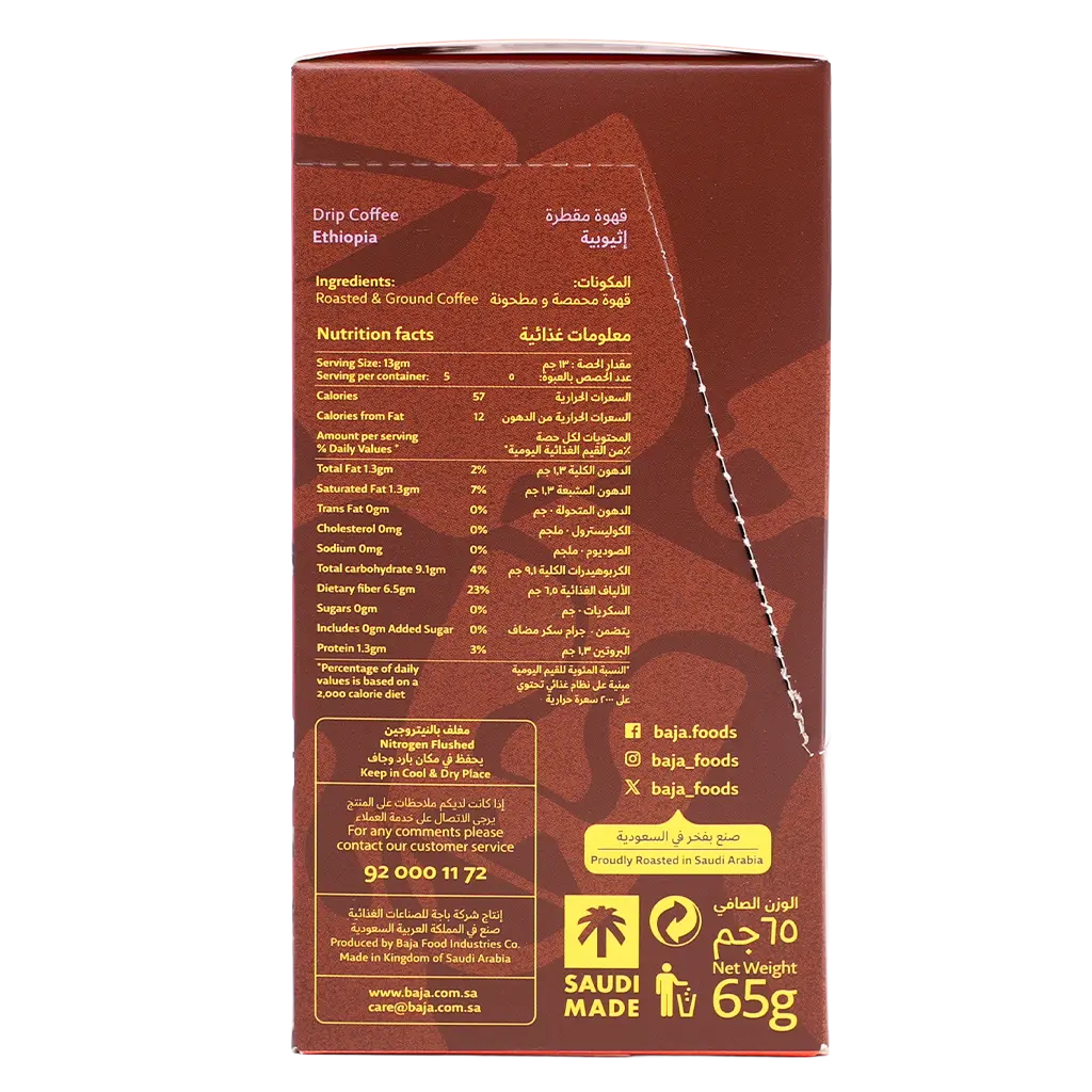 Baja Yirgacheffe Drip Coffee Ethiopia 5 Sachets 13 gm - view 4