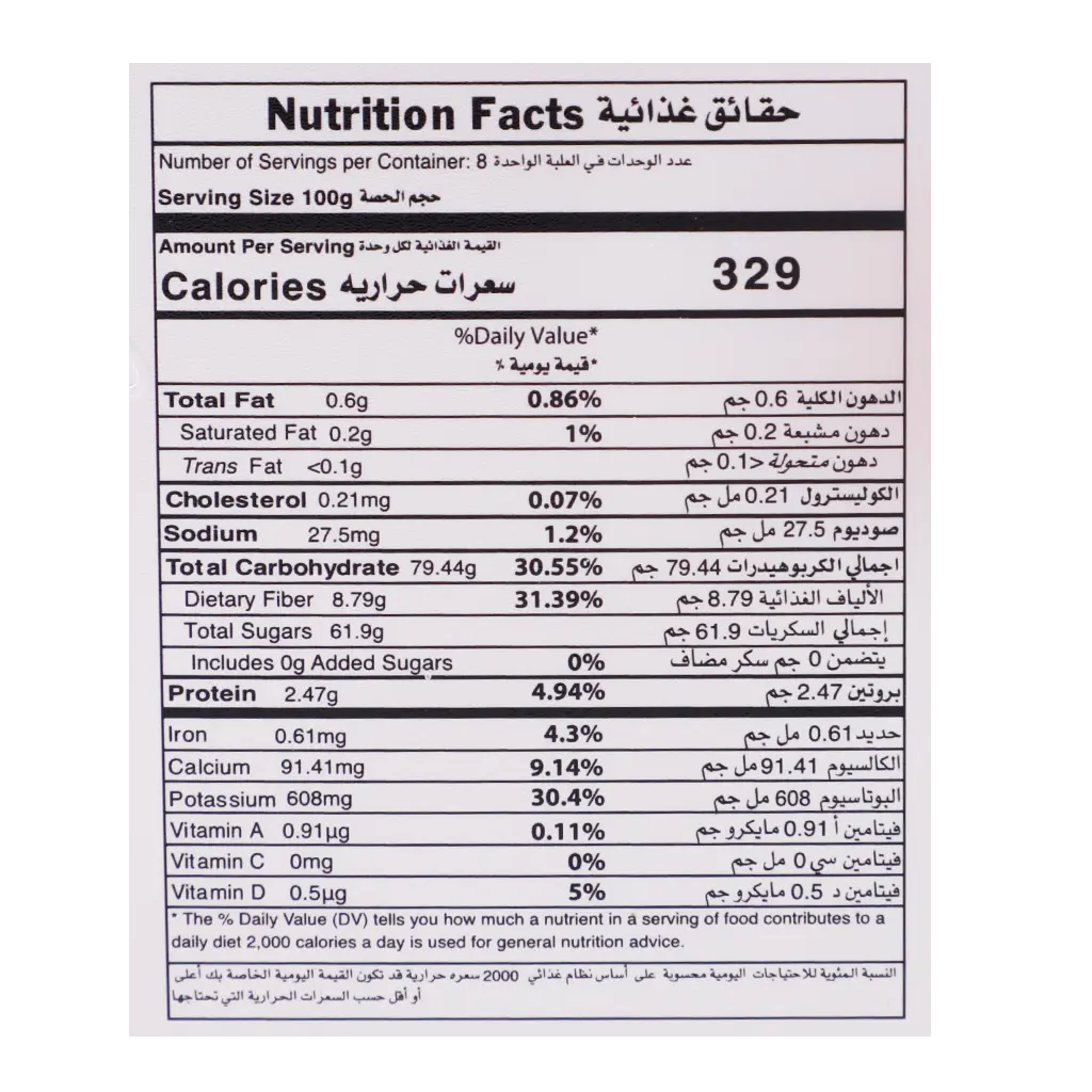 Siafa Dates Sukkary Regular 800 gm - view 3