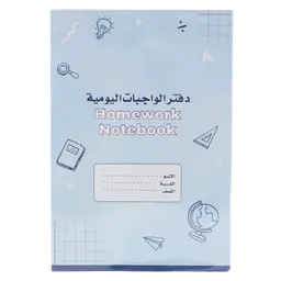 لينو دفتر واجبات مجلد 32 ورقة أي 5