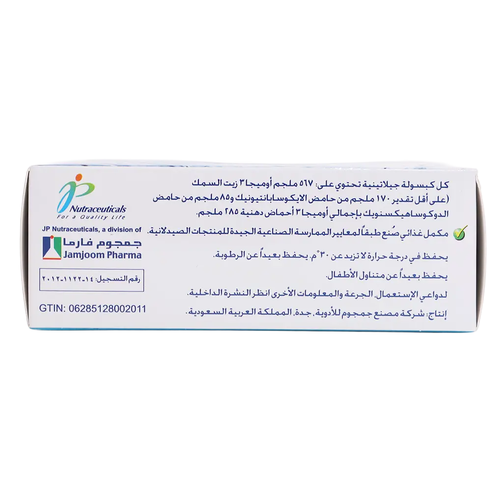 Jp Omega 3 - 567 Mg 30 Capsules - view 4