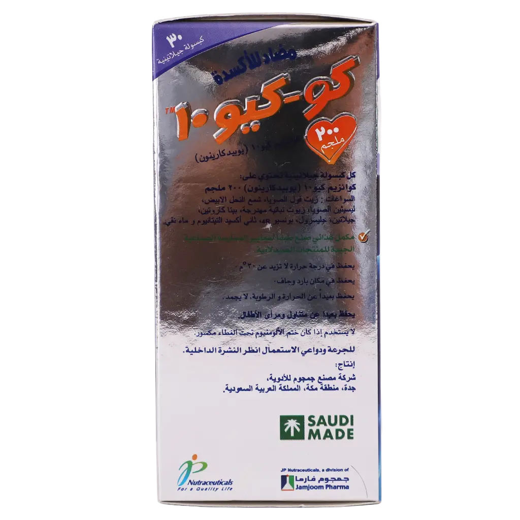 Co-Q10 200mg 30 Capsuless - view 4