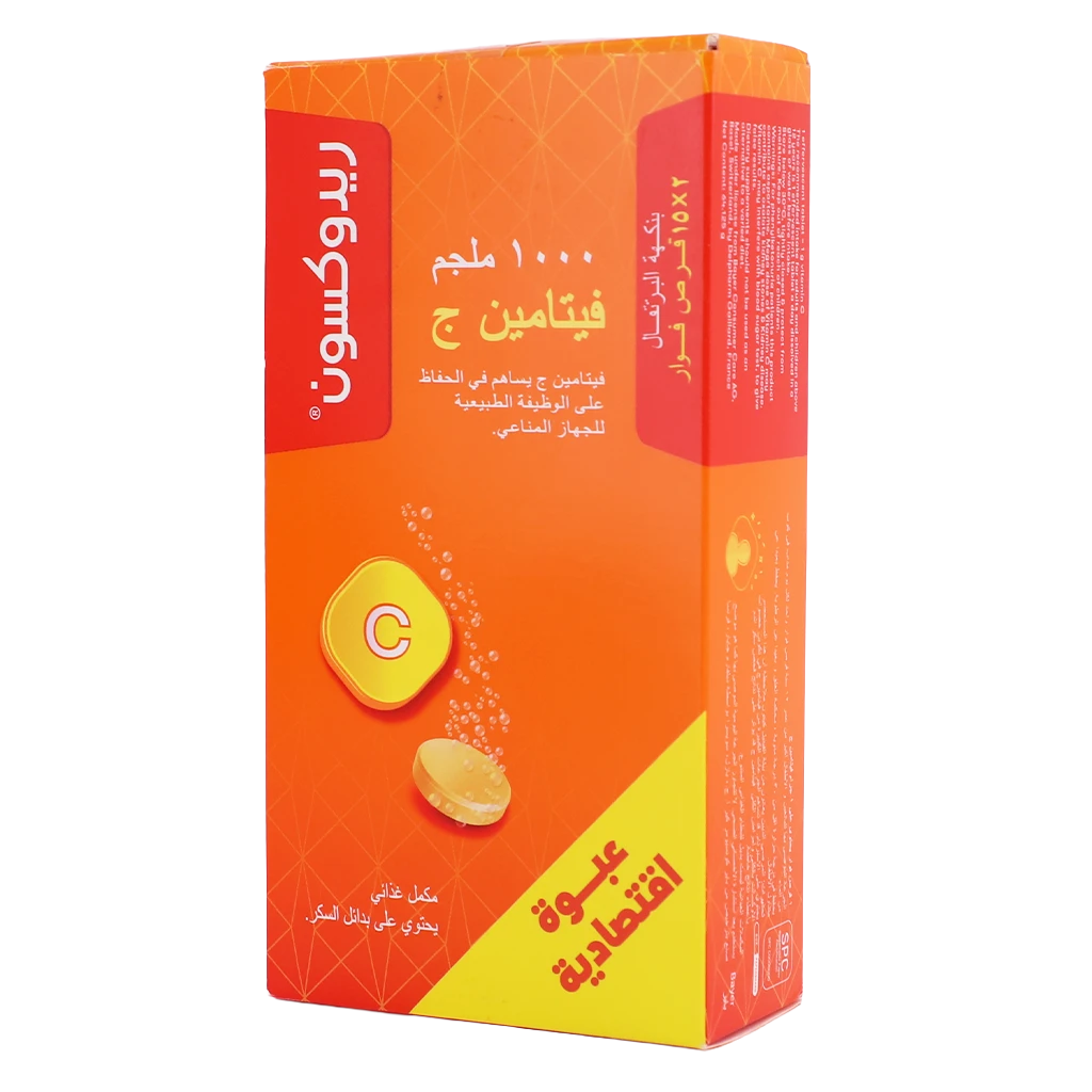 Redoxon "Value Pack" Vitamin C with orange flavour  15 tablets  Effervescent Tablets