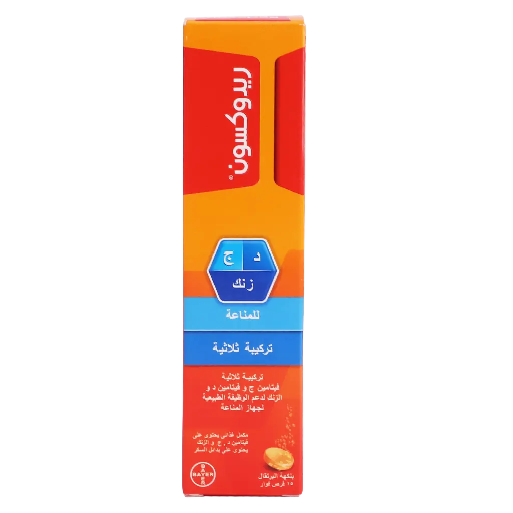 Redoxon Tripple action  15 effervescent with orange flavour  Tablet  - view 2