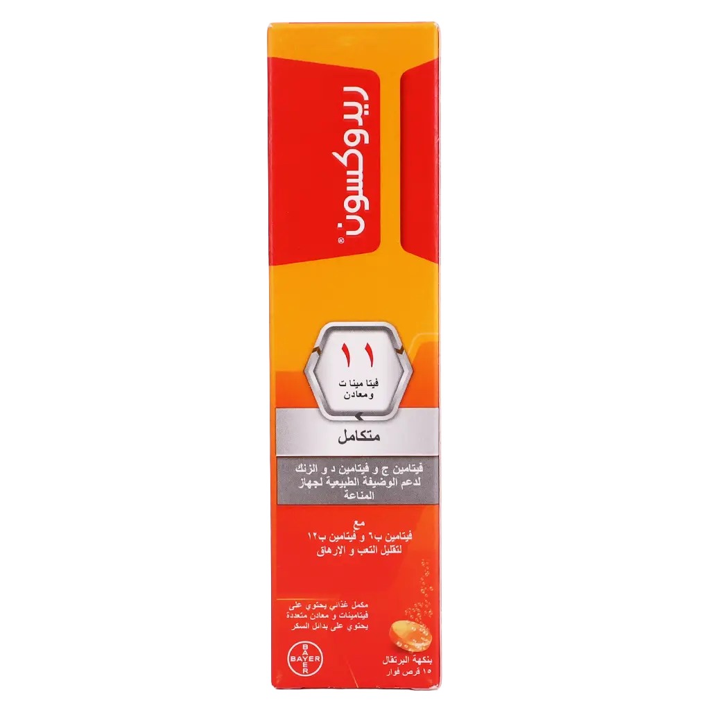 Redoxon Immune complete 15 effervescent with orange flavour  Tablet  - view 2
