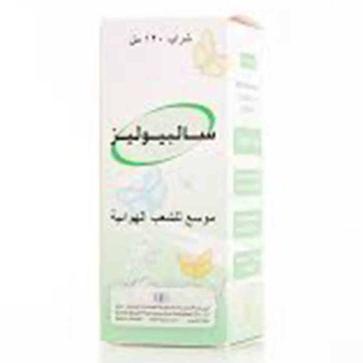 Salbulase 2 mg Syrup 120 ml - view 1