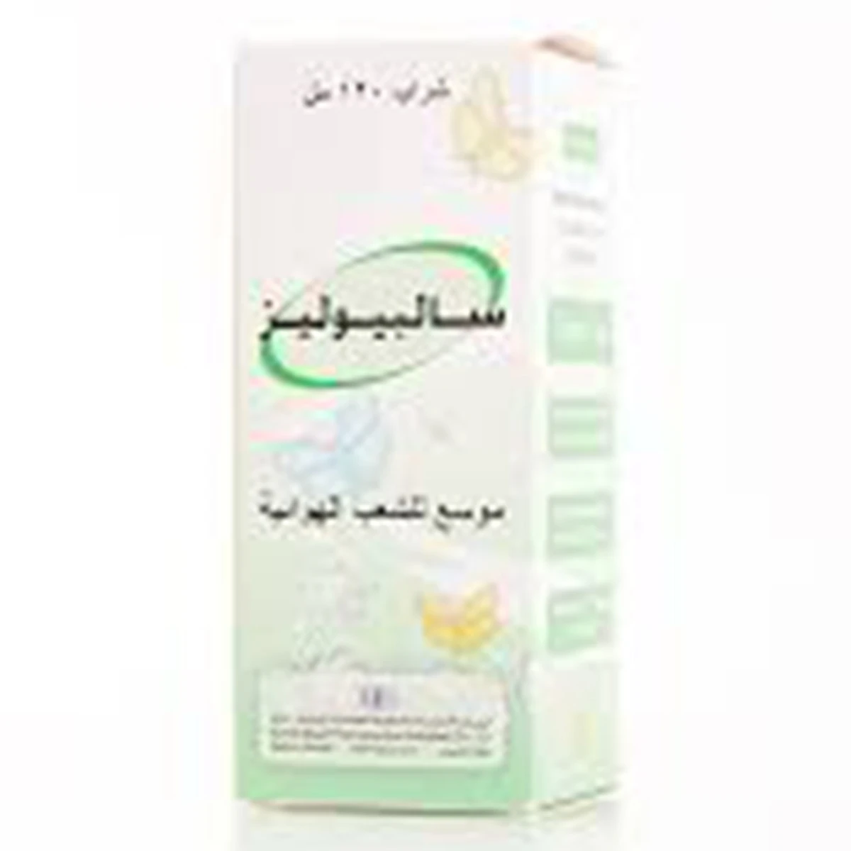 Salbulase 2 mg Syrup 120 ml