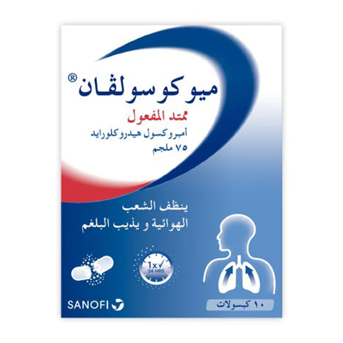 ميوكوسولفان ممتد المفعول 75 مجم 10 كبسولات - view 1