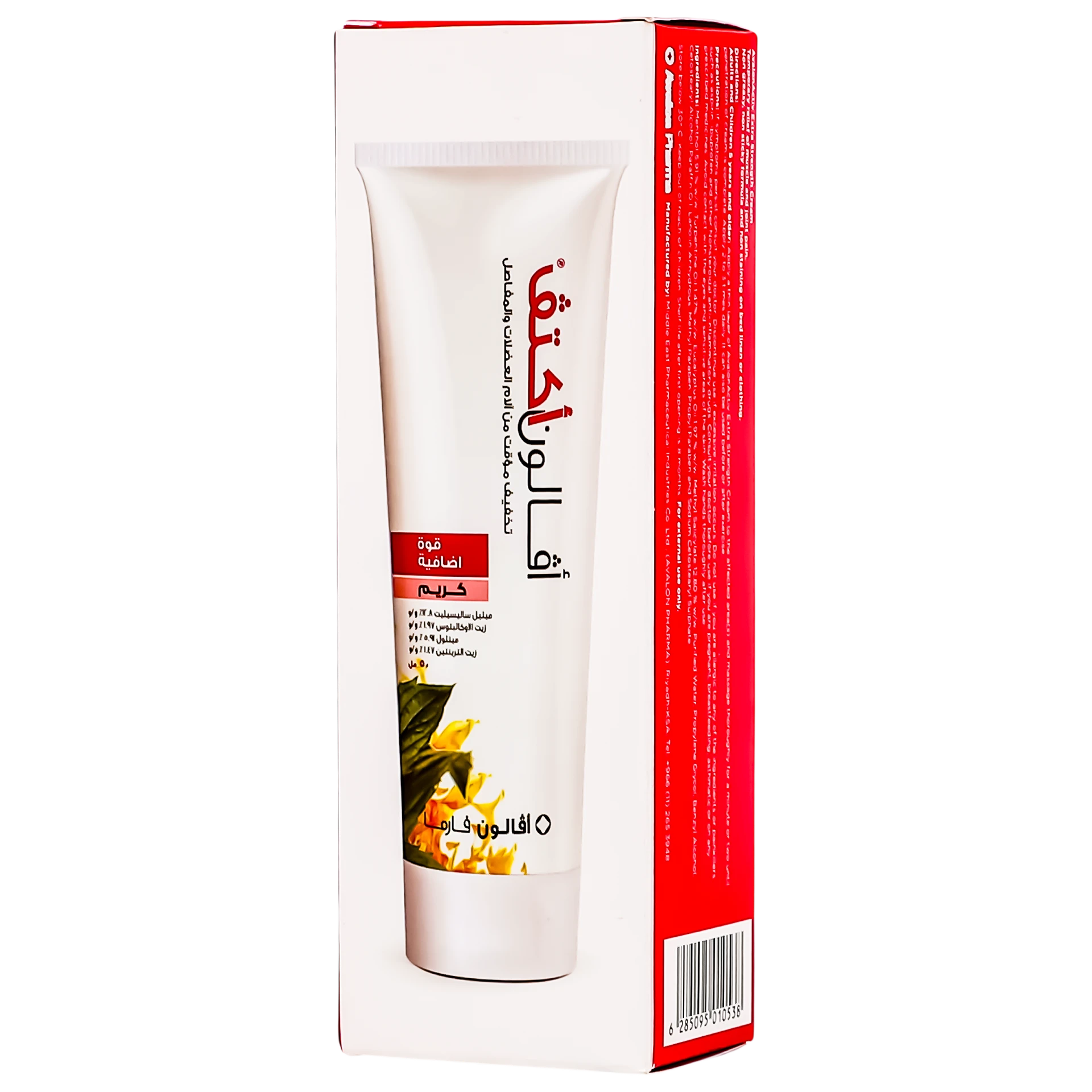 AvalonActiv Extra Strength Cream 50ml