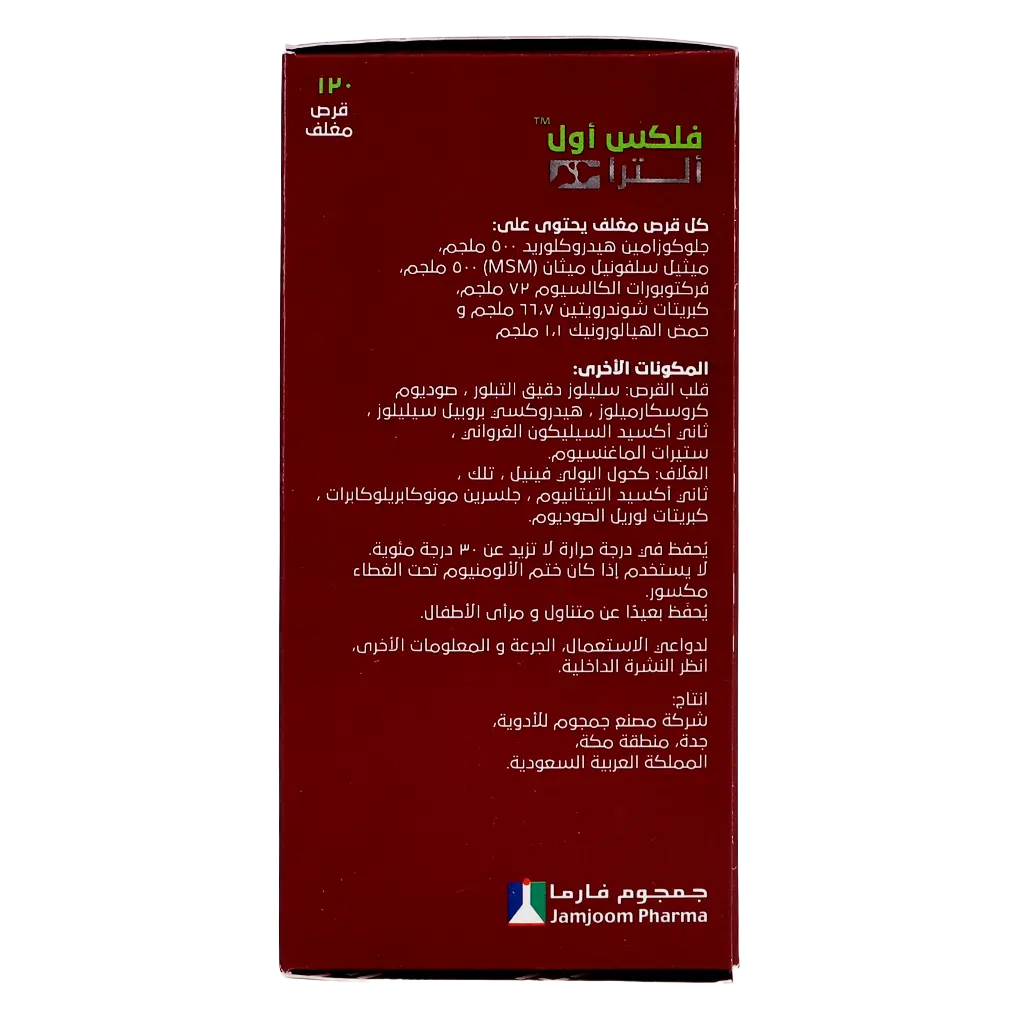 Jp Flexall Ultra 120  tab - view 4