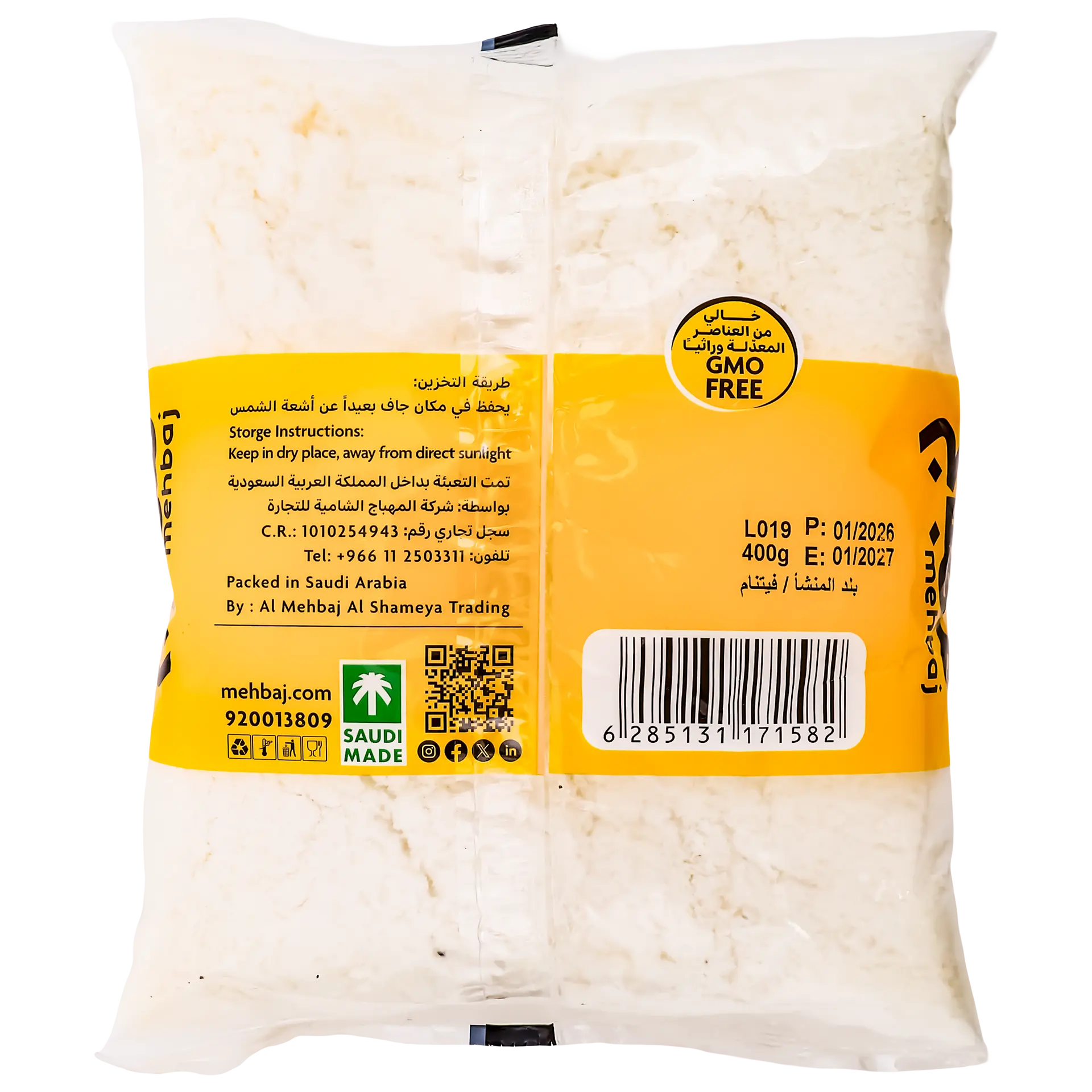 Almehbaj Coconut Soft 400 gm - view 2
