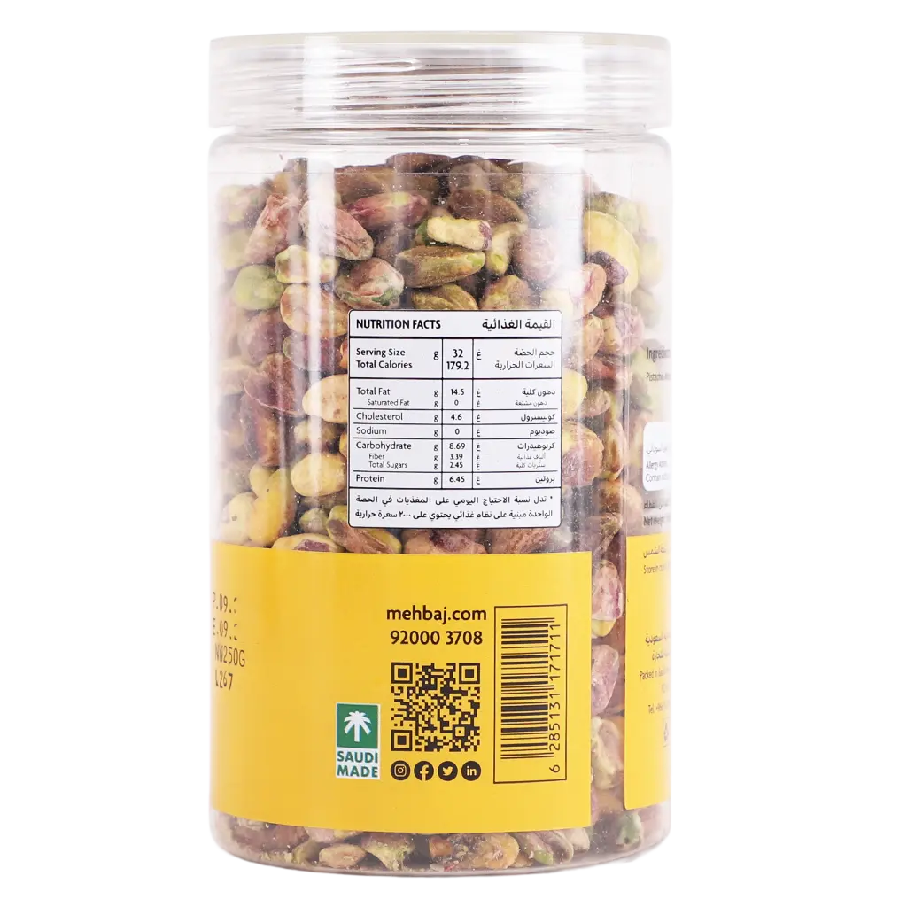  Almehbaj Raw Pistachio Heart 250 gr - view 2