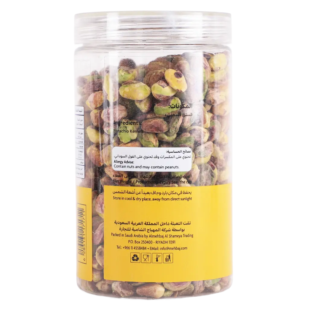  Almehbaj Raw Pistachio Heart 250 gr - view 3