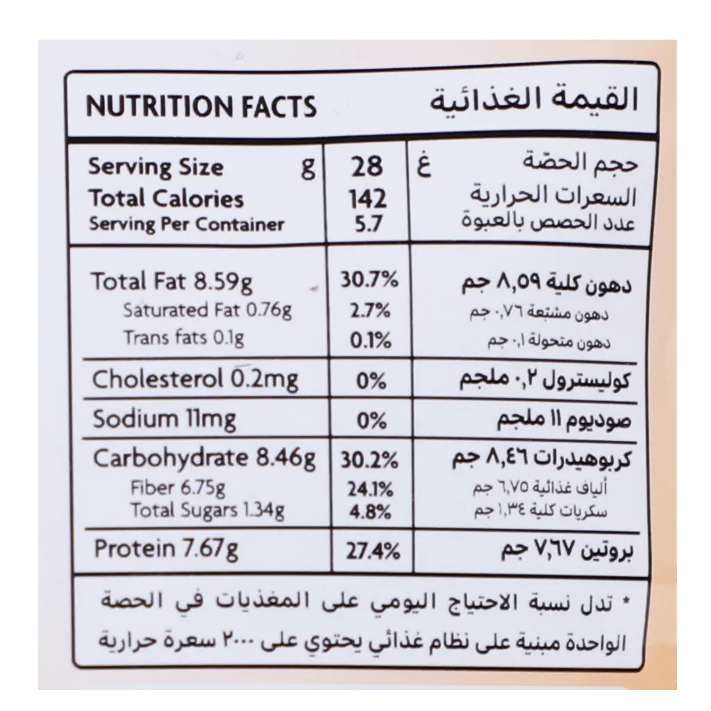 Almehbaj Roasted Almonds 120 gm - view 3